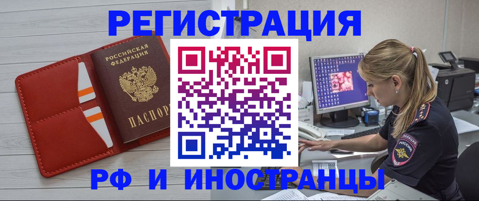 прописка для кредита в Биробиджане