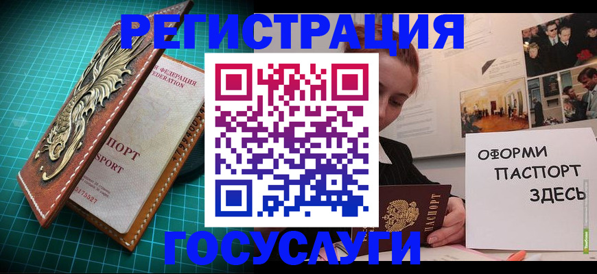 прописка в квартире в Биробиджане